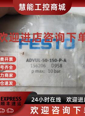 议价全新正品 费斯托 ADVUL-50-175-P-A 156206 实物拍摄 现货