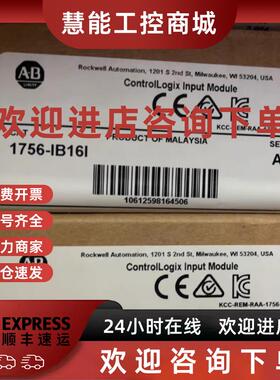 议价1756-IB16I A 1756-IB32 B AB罗克韦尔现货包邮咨询议价