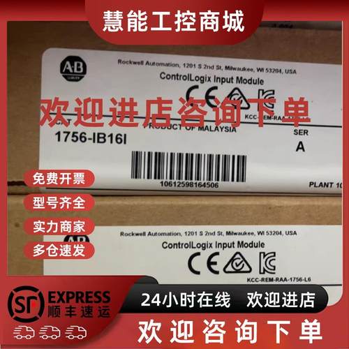 议价1756-IB16I A 1756-IB32 B AB罗克韦尔现货包邮咨询议价