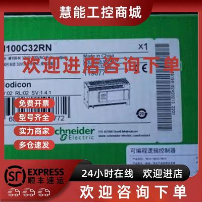 议价施耐德TM100C32RN TM100C24R TM100C16RN TM100C40RN可编程控
