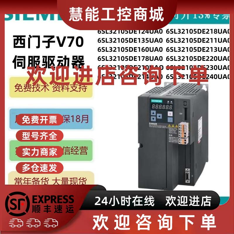 议价优惠-西门子V70驱动器 400v FSB 伺服模块6SL3210-5DE13-