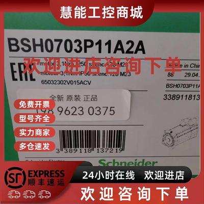 议价施耐德伺服电机马达BSH0703P11A2A  Schneider进原装现货正品