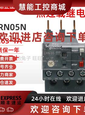 议价原装正品施耐德热过载继电器 LRN05N 0.63-1A 代替LRE05N