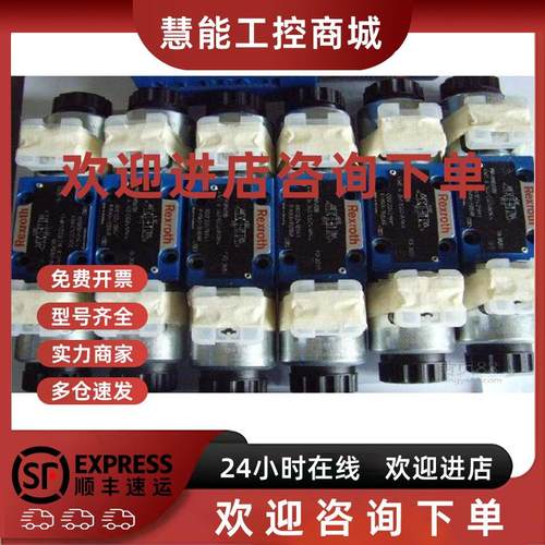 议价德国力士乐Rexroth电磁阀 4WE10F3X/CW230N9K4 现货供应