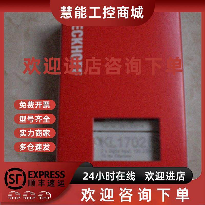 议价* KL3311/KL3312/KL3314/KL2542 KL4022 KL3052 倍福 BECKHOF