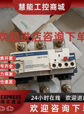 议价电子热继电器LR9 F 7375,适用于电机保护,Cl