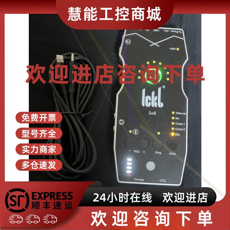 议价Lckb So8声卡 四代  无维