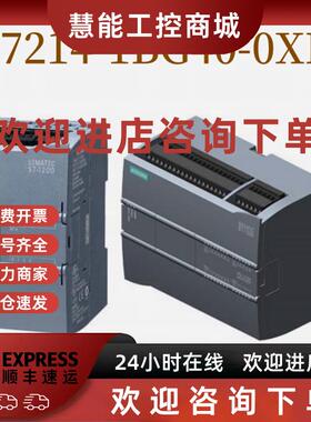 议价西门子S7-1200CPU1214C紧凑型 CPUAC/DC继电器6ES7214-1BG40-
