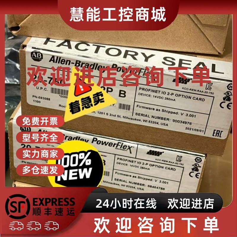 议价20-750-PNET2P B5台