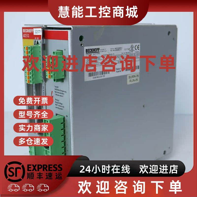 议价AX2513-B750 倍福驱动器 厂家直售 拍前询价 二手 现货实拍