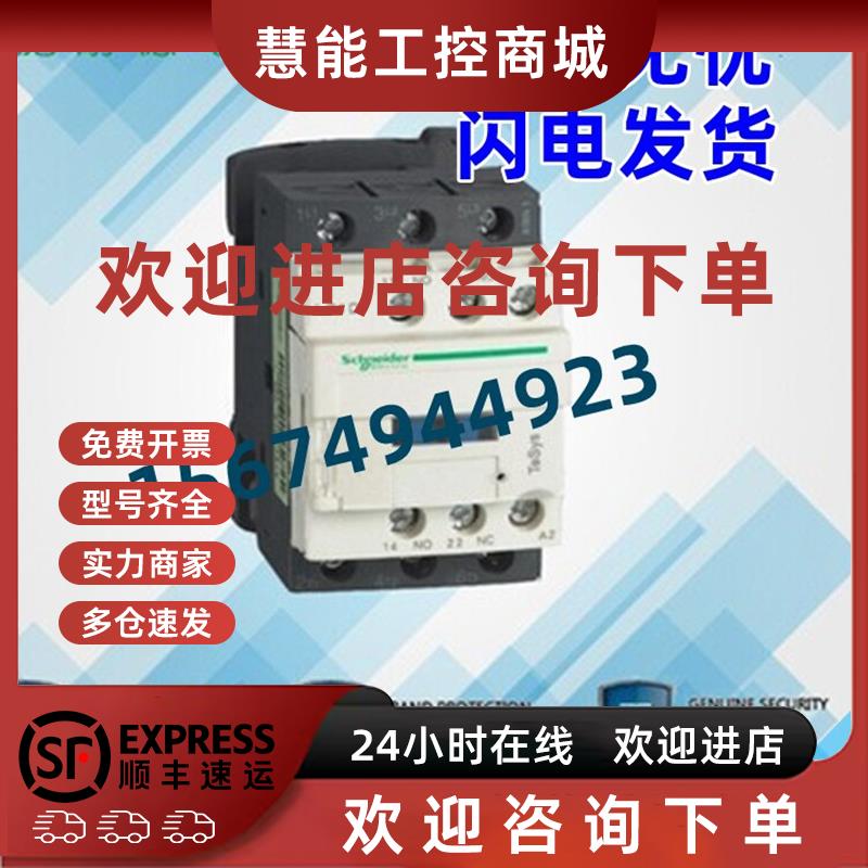 议价施耐德 交流接触器 LC1D95M7C 95A AC/ 220V