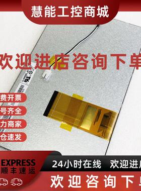 议价8寸液晶屏HSD080KDW1工业屏车载DVD导航HSD080IDW1-C01显示内