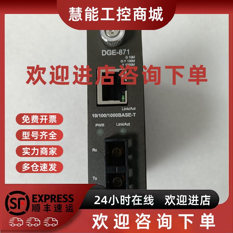 议价DLink友讯DGE-871千兆单模多模光纤收发器转换器SC