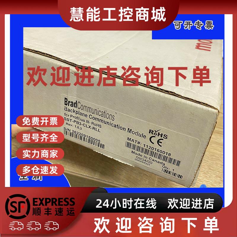 议价美国AB Molex模块 SST-PB3-CLX-RLL 罗克韦尔 全新正品 质