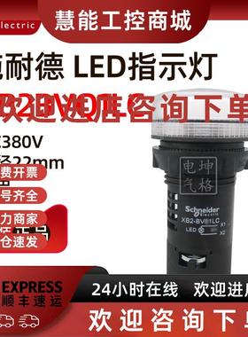 议价原装正品施耐德XB2BVQ1LC 白色LED指示灯AC380V