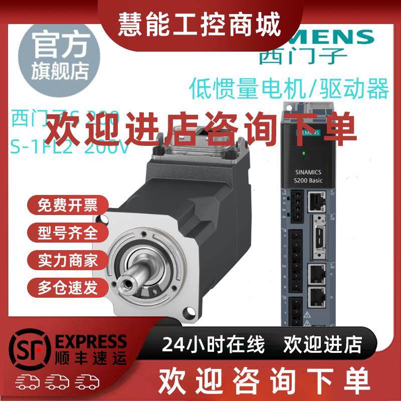 议价西门子S200低惯量电机1FL2102-2AG00-1SC0-2AG01/11/4AG00/1S