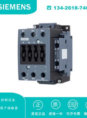 议价3RT7017-1AN21 西门子3RT7接触器AC-3 12A/5,5kW 400V 1NO AC