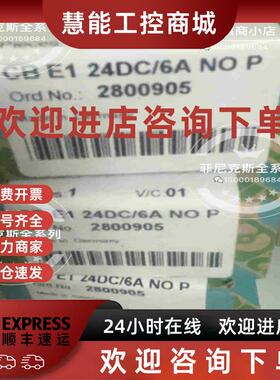 议价菲尼克斯断路器2800905 CB E1 24DC6A N拍前询价