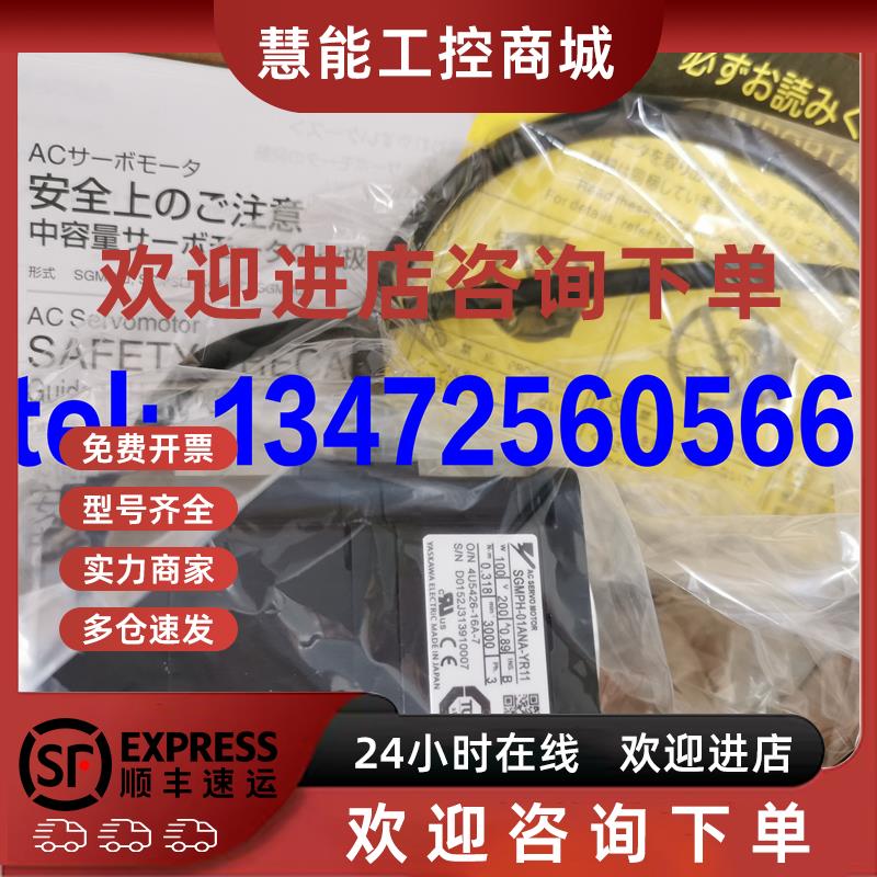 议价安川伺服电机SGMGH-13A2A-YR61/41/14原装现货出售 价格商议