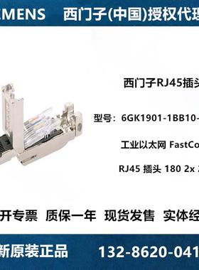 议价西门子6GK1901-1BB10-2AA0 工业以太网 FastConnect RJ45 插