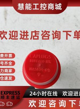 议价全新正品 CAPLUGS NAS834-699 实物拍摄 现货