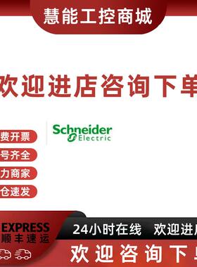 议价2024年现货10台施耐德变频器原装正品ATV310HU30N4A  三相400