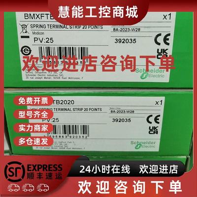 议价PLC模块BMXFTB2800/BMXFTB2025P/BMXFTB2020/BMXFTB4000