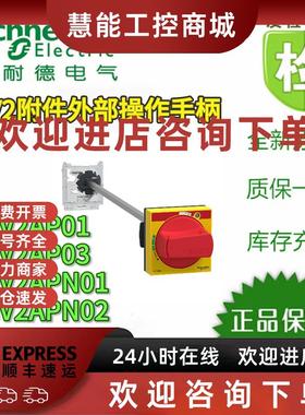 议价施耐德GV2AP01/03 GV2APN01/02/03 GV2APK01全新原装正品