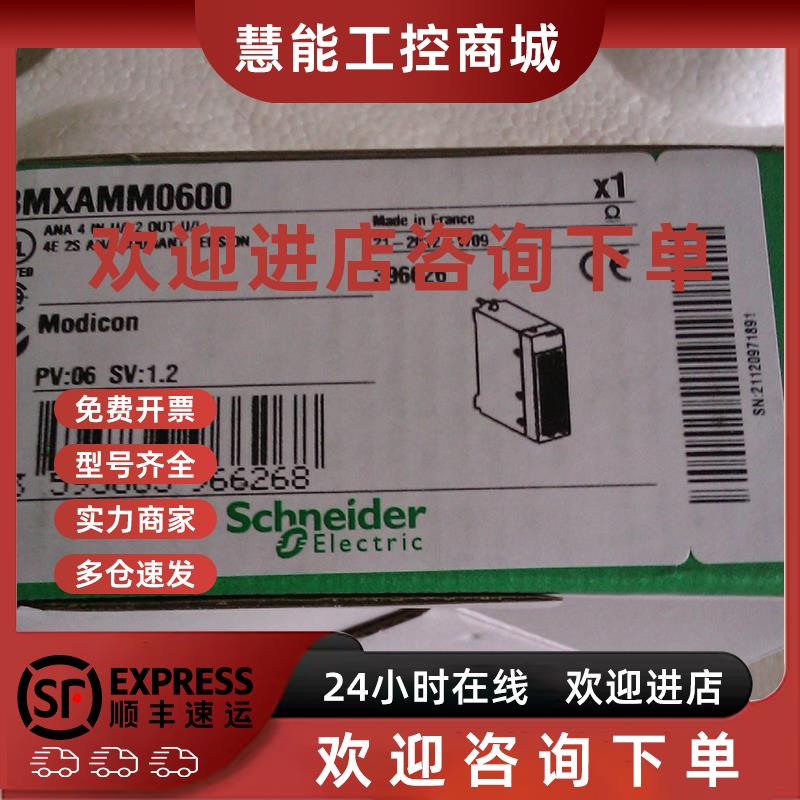 议价施耐德全新正品BMXAMO0210隔离模拟量输出模块质保一年公司开