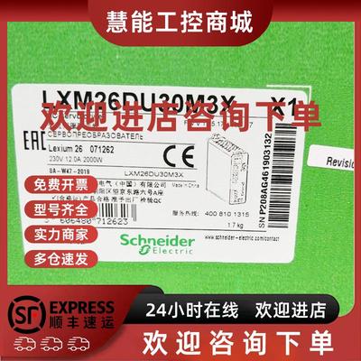 议价驱动器施耐德LXM26DU15M3XLXM26DU30M3XLXM26DU30M3X原装现货