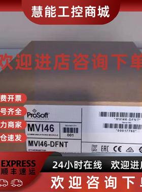 议价MVI46-DFNT EtherNet/IP客户端/服务器通信模块 MVI46DFNT