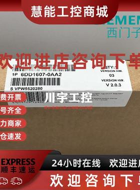议价西门子6DD1607-0CA1/6DD1 607-0AA1/6DD1607-OAA2/6DD1 607-O