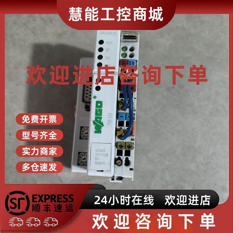 议价万可PLC模块750-333 333 原装拆机件二手