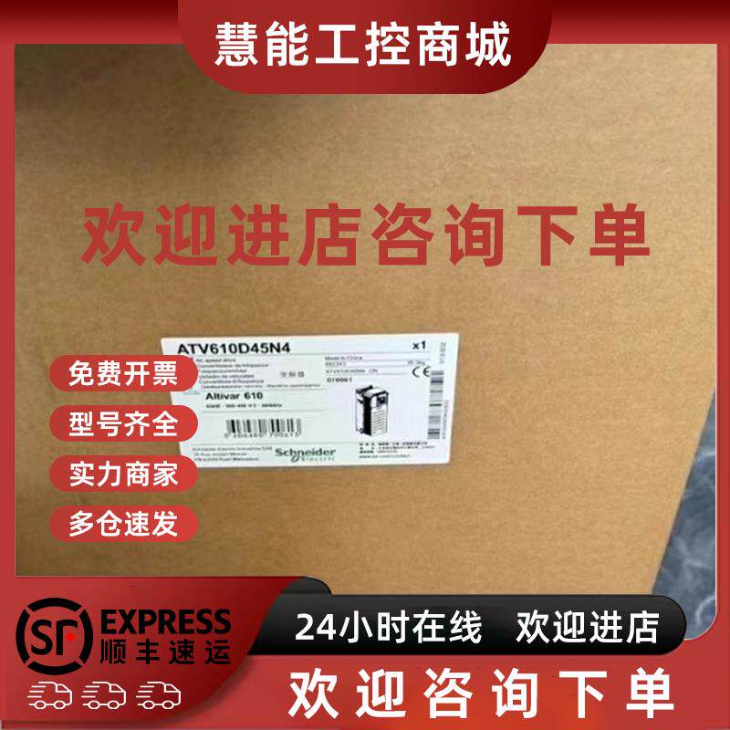 议价ATV610D45N4  施耐德变频器供应实物拍摄现货咨询议价