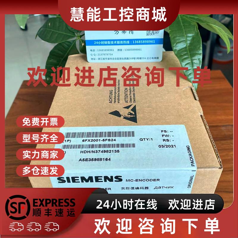 议价6FX2001-5FS24西门子编码器 6FX20015FS24 多匝 25 位