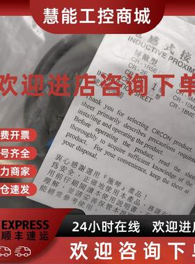 议价CIRCON传感器CR-2E/2ME/5E/1R5E/5ME/10ME接近开关 三线