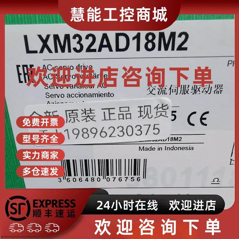议价施耐德伺服驱动器LXM32MD18N4/CD30/MD72/MD12/AD18M2/AU60N4
