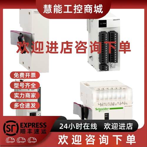 议价施耐德模块TM2DDI32K/TM2ARI8HT/TM2AMI2HTN/TM2AMM6HT全新原
