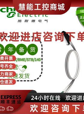 议价施耐德32路输入/出电缆BMXFCC103 BMXFCC203 BMXFCC303 BMXFC