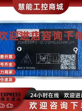 议价Rexroth压力控制阀 ZDRE6VP2-12/210MG24N9K4M R901252630 厂
