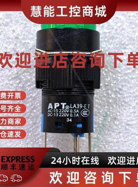 议价全新正品APT LA39-E-T按钮开关 绿色带灯自锁按钮