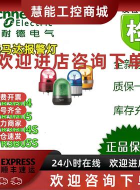 议价声光报警灯XVR3B04/05/04S/05S/M05M/M04S无马达DC12~24V LED