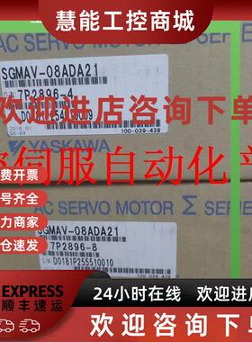 议价SGMAV-08ADA21/E6S/A3E6E全新原装质保一年询价现货