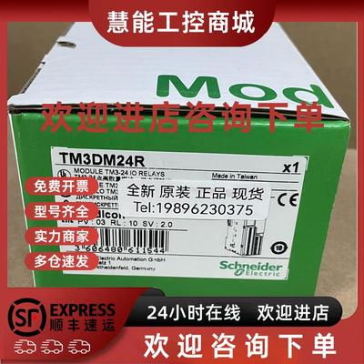 议价施耐德PLC模块TM3DI16G TM3DM24R TM3DQ16R TM3DQ8R TM3DI32K