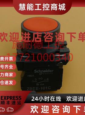 议价施耐德原装正品XB5AA41C 红色平头按钮 1NO ZB5AA4C+ZB5AZ101