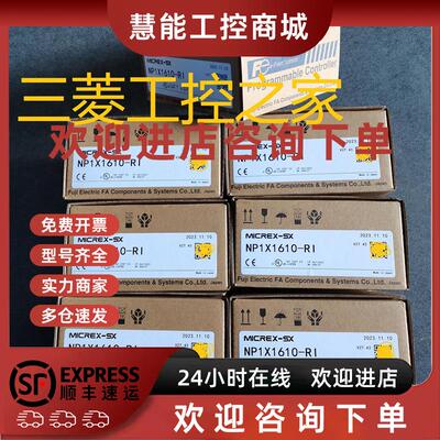 议价* NP1X6406-W NP1X1606 NP1X1610-RI/R1 NP1Y16T09P6 FUJI富