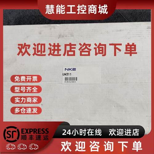 议价* UW311/NKE   东芝PLC模块 全新原装现货