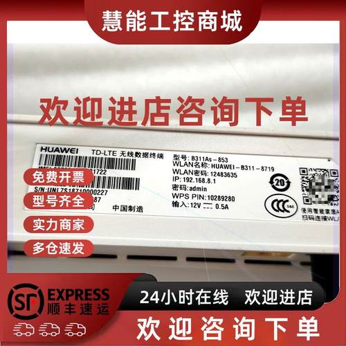 议价#路由器 华为B311As-853 TD-LTE无线数据终端