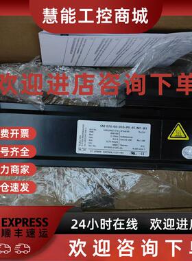 议价SM-100/40/080/P3/55/S1/B1/04 艾乐伺服电机现货包邮咨询议