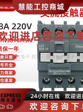 议价原装正品施耐德接触器LC1N3810M5N AC220V 代替LC1E3810M5N